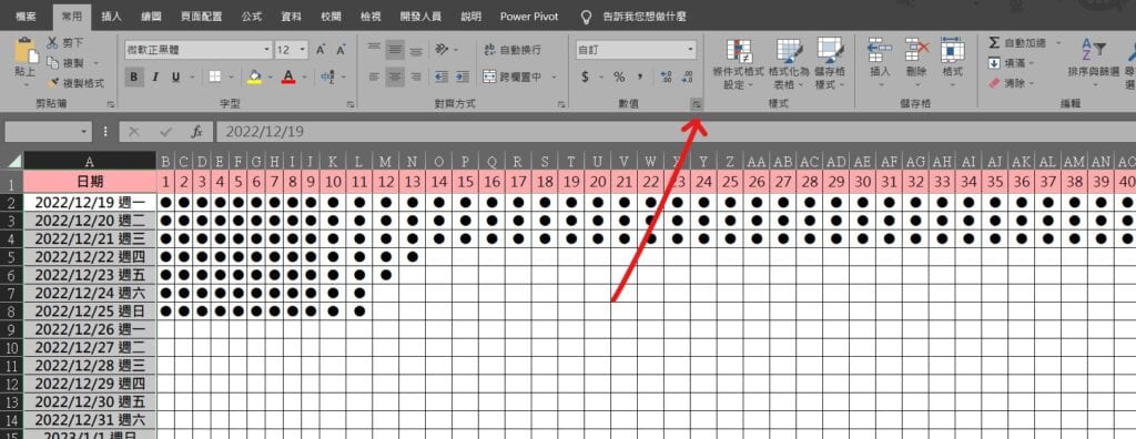 excel 日期加星期 同時顯示日期+星期