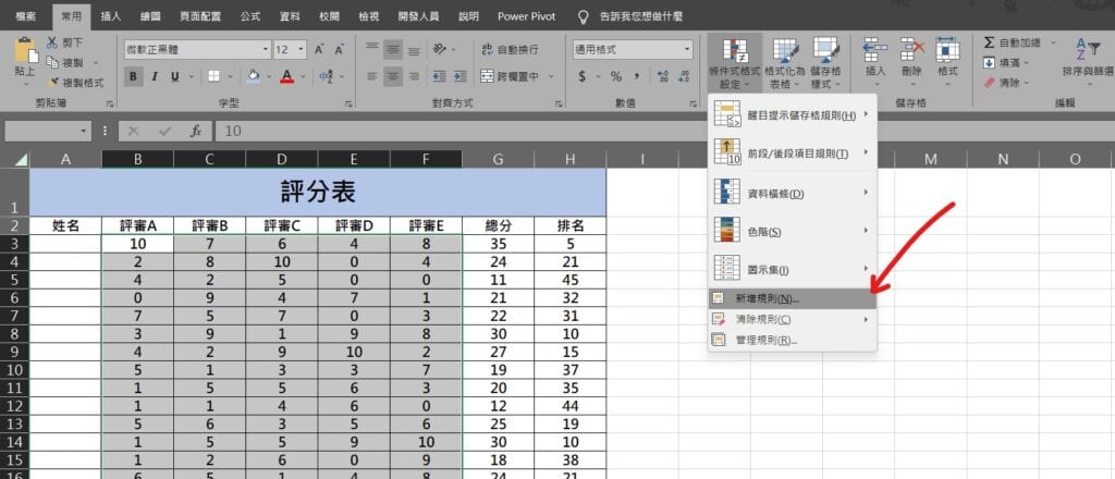 excel 極端值