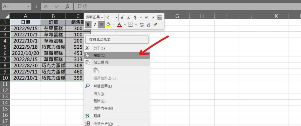 excel 截圖