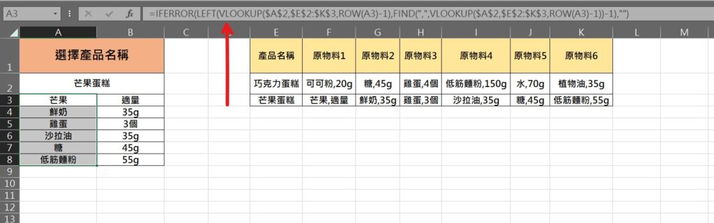 excel 輸入a帶出b