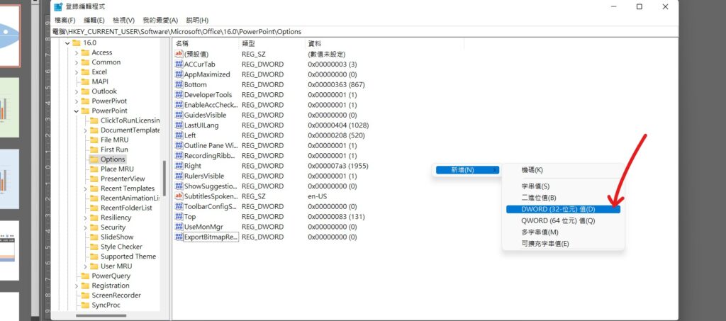 ppt 輸出畫質