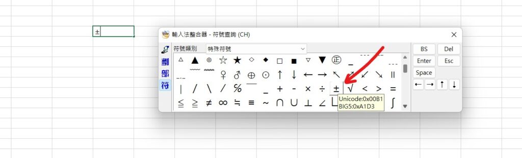 excel 正負符號