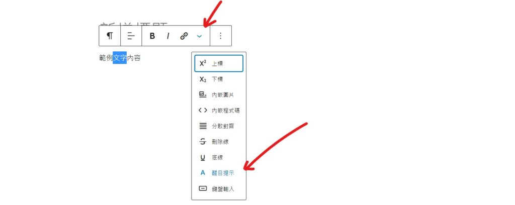 wordpress 文字顏色