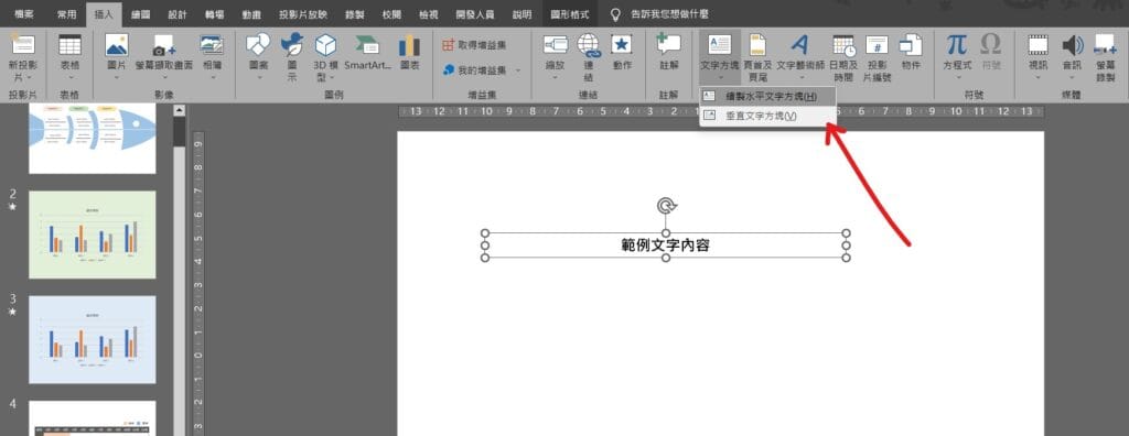 ppt 文字底色 文字醒目提示色彩