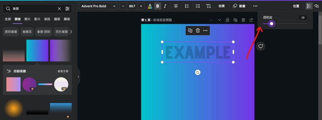 canva 文字漸層