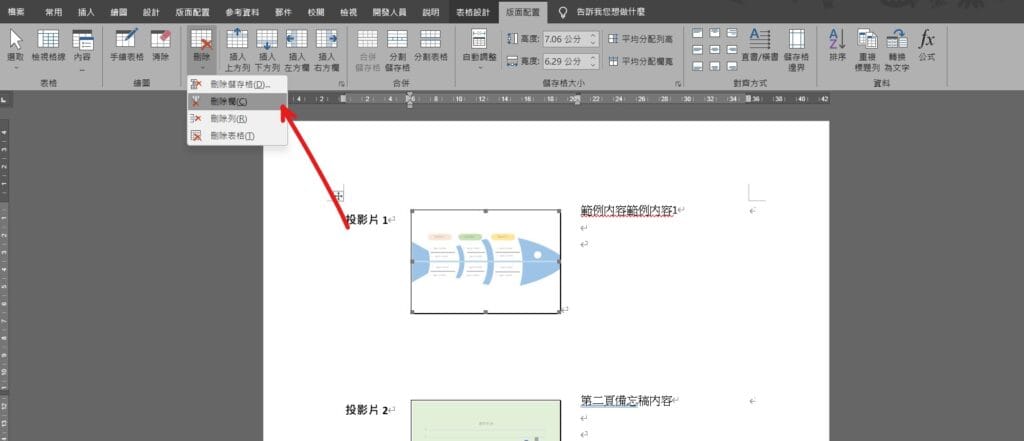 ppt 只列印備忘稿