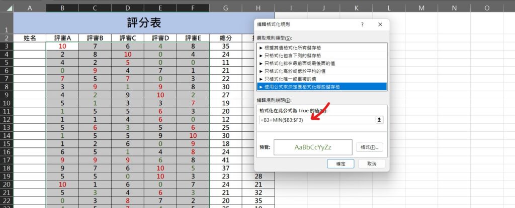 excel 極端值