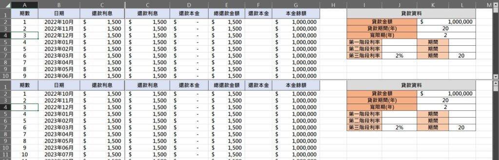 excel 切割畫面 頁面分割