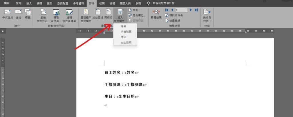 word 結合 excel 資料合併列印 excel 可以合併列印嗎