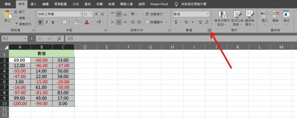 excel 正負 顏色 負數變紅色 兩數相減小於0 呈現紅色