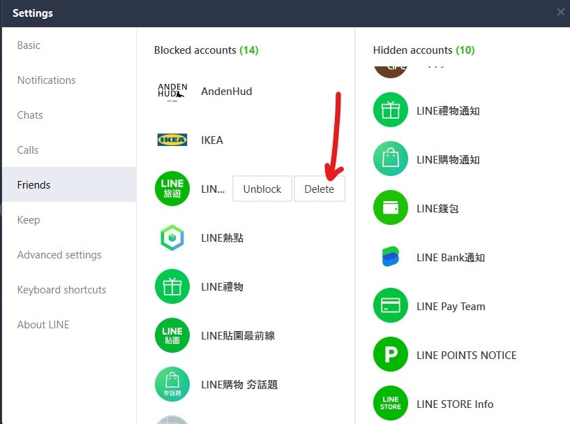 line 怎麼刪好友