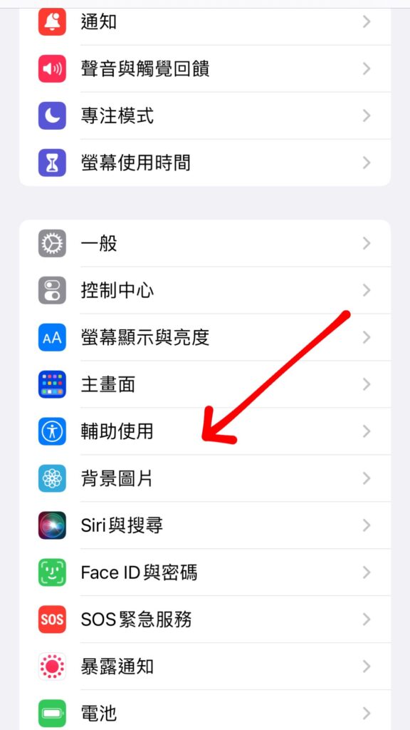 iphone 小白點設定