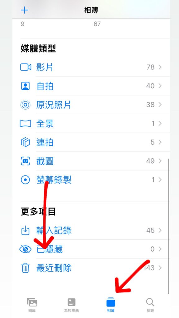 iphone 最近刪除 復原