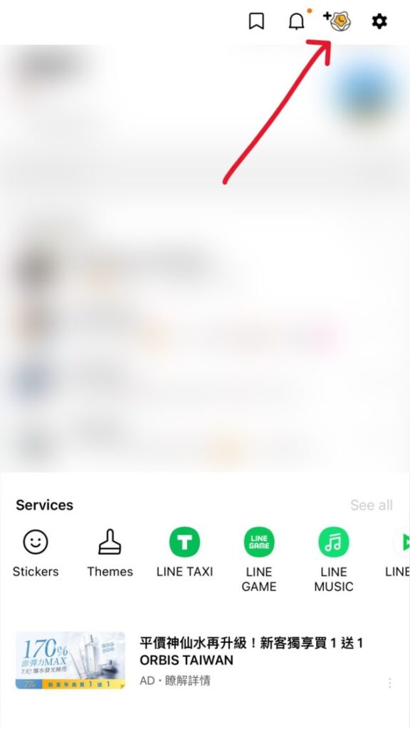 line 要怎麼加好友