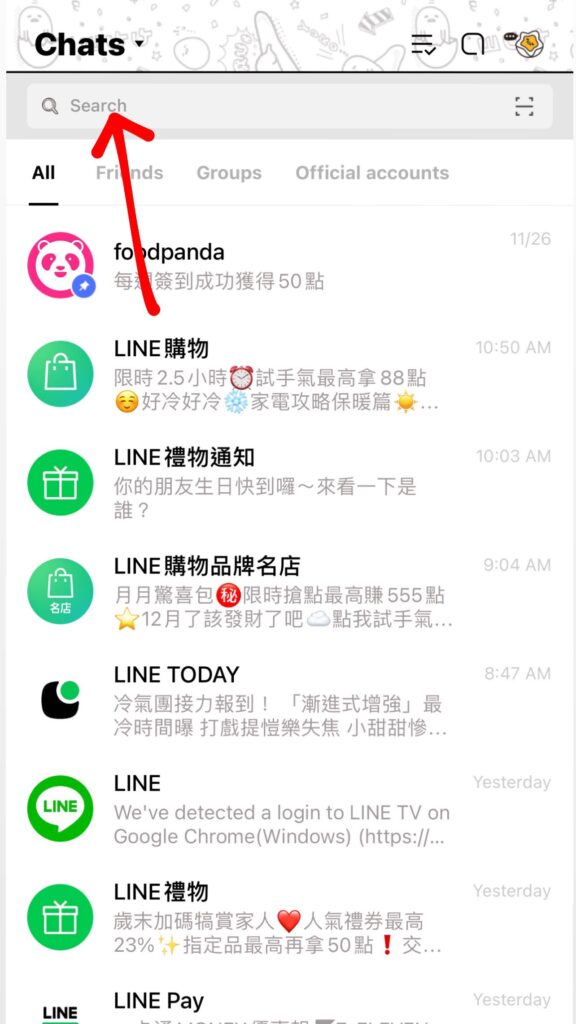 line 和自己聊天