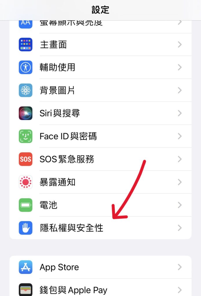 iphone 關閉定位