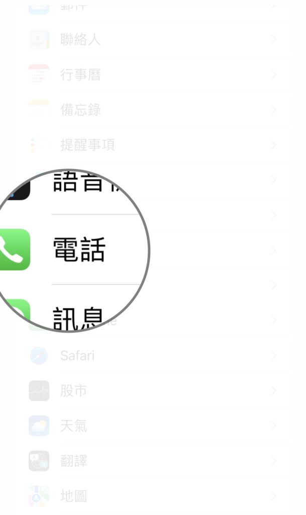 iphone 將未知來電設為靜音