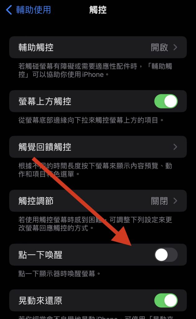 iphone 鎖定畫面 手電筒