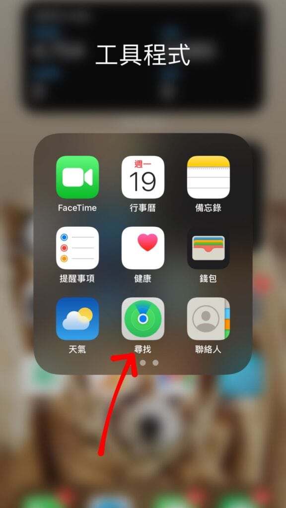 iphone 定位分享