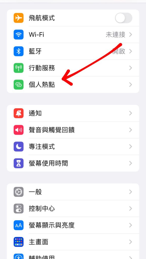 iphone 查詢wifi密碼