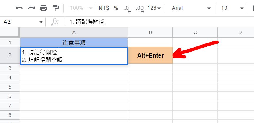 google sheet 換行