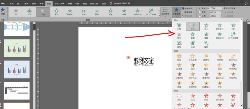ppt 動畫 出現後消失