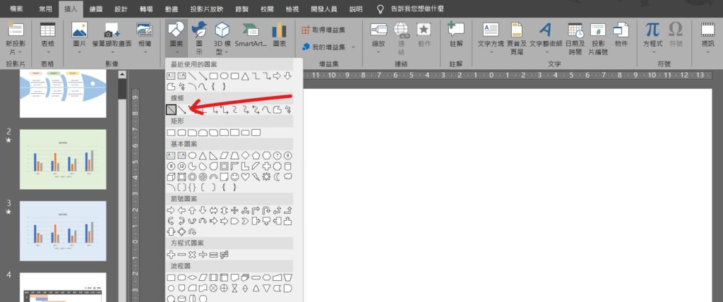 ppt 線條 接點