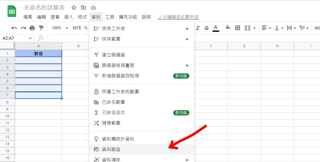 google sheet 上限