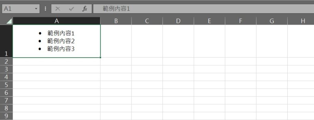 excel 項目符號 段落符號