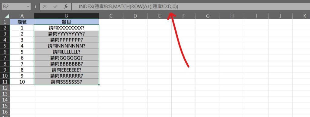 excel 題庫隨機出題