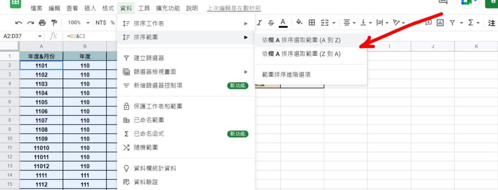 google sheet vlookup 多條件