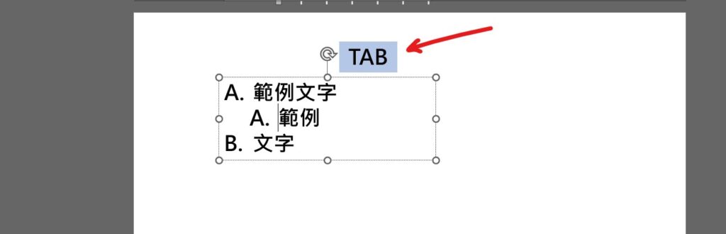 ppt 編號縮排