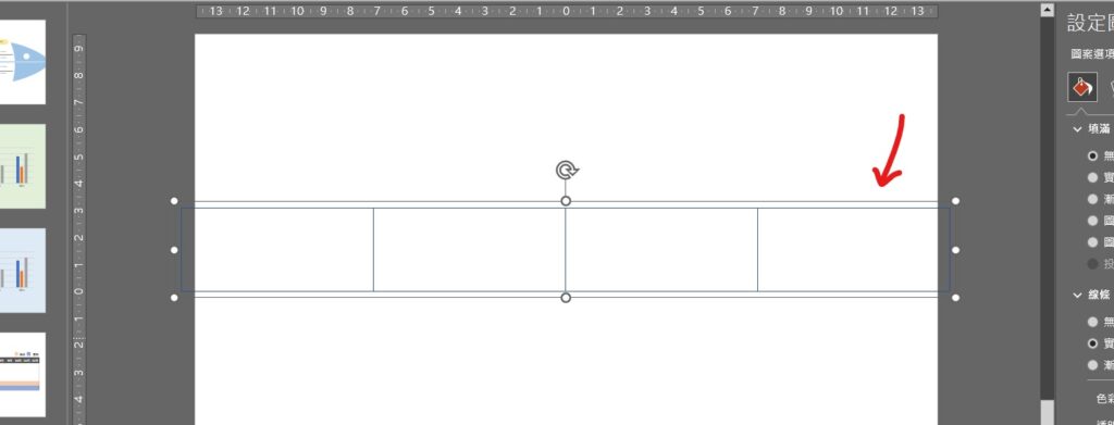 ppt 波浪線