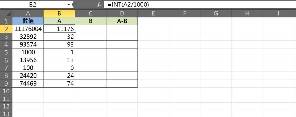 excel 取千位數值