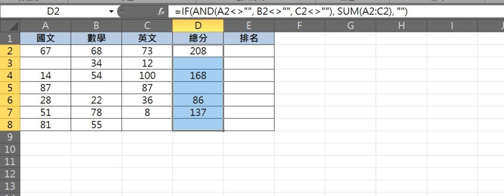 excel 有條件 排名