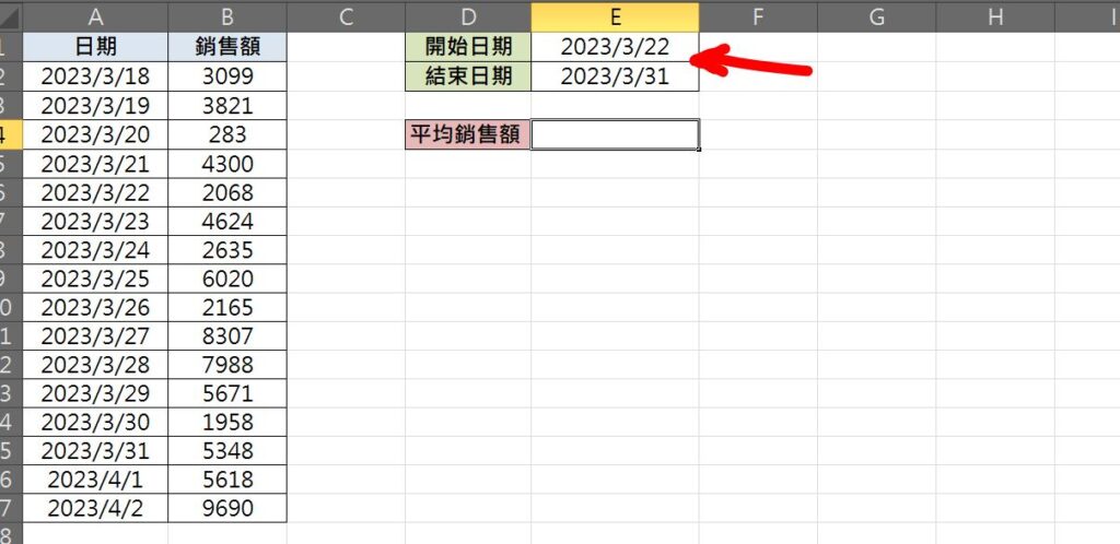 excel 多條件平均值