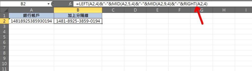 excel 銀行帳號