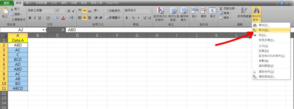 excel 只保留特定文字