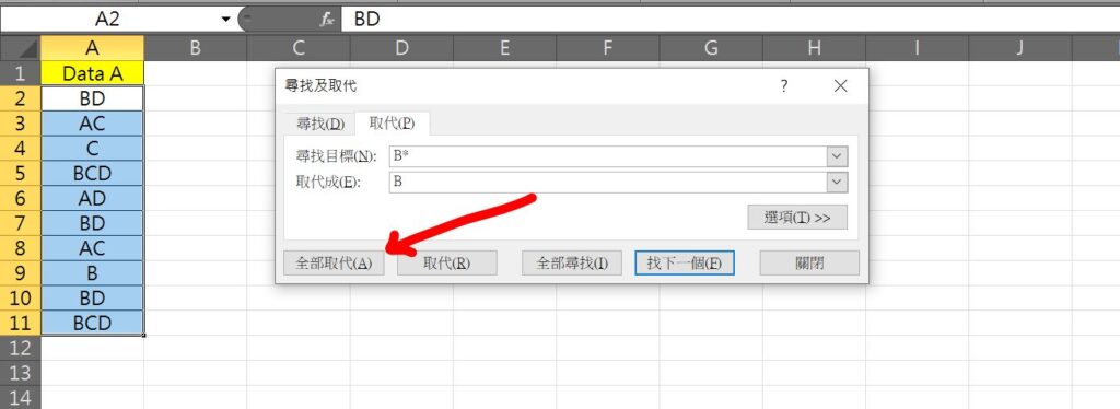 excel 只保留特定文字