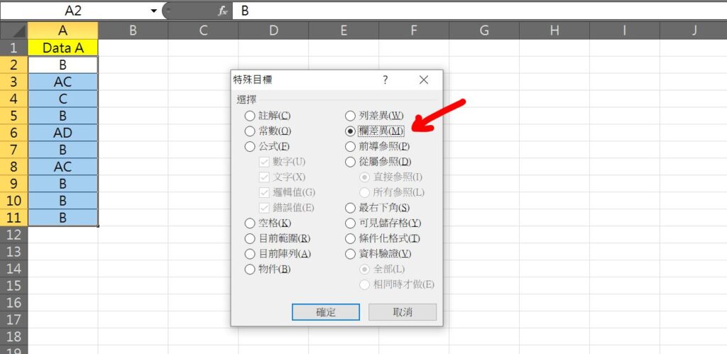 excel 只保留特定文字