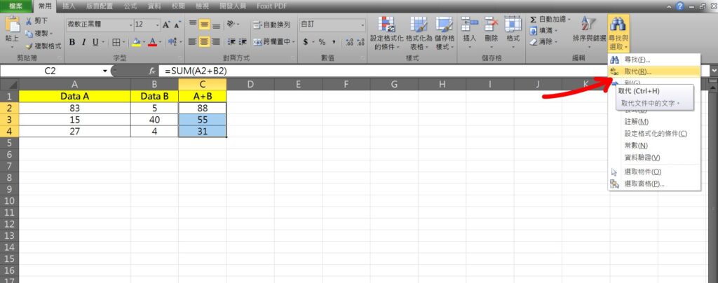 excel 完全複製公式