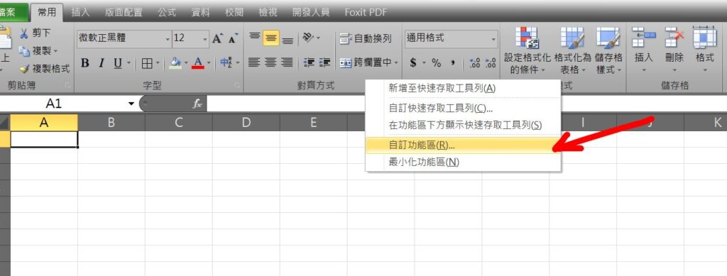 excel 啟用編輯