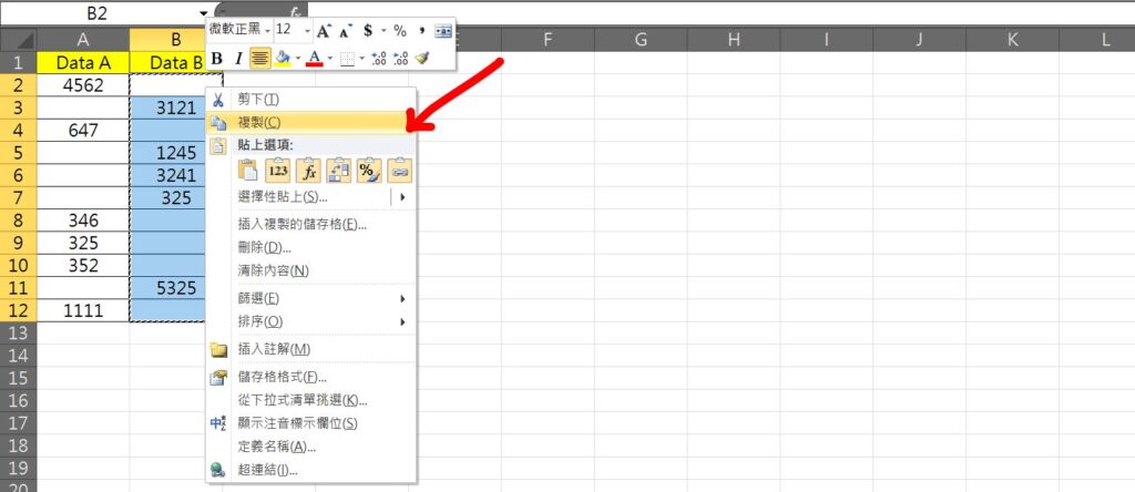 excel 略過空白儲存格