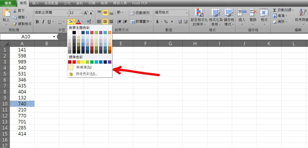 excel highlight 底色