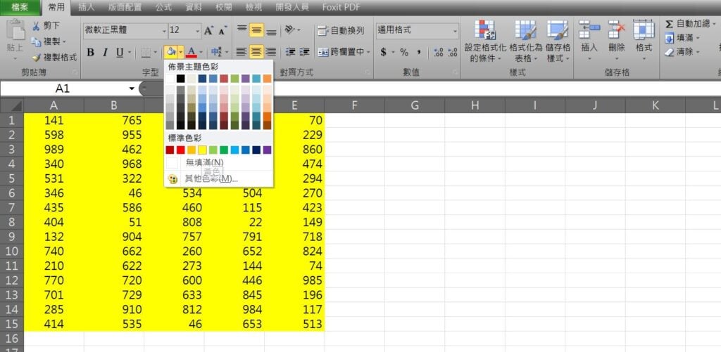 excel 反向選取