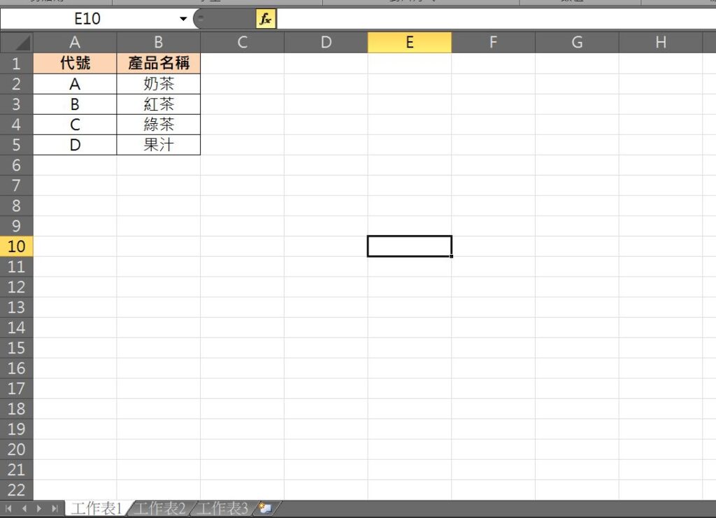 excel 代號轉換 輸入代號帶入文字