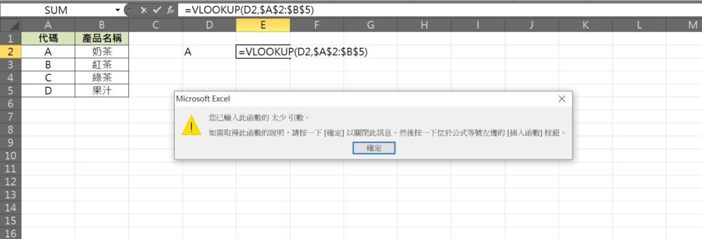 excel 你已針對此函數輸入太少引數