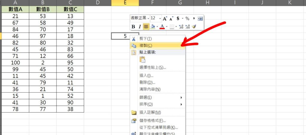 excel 全部乘以