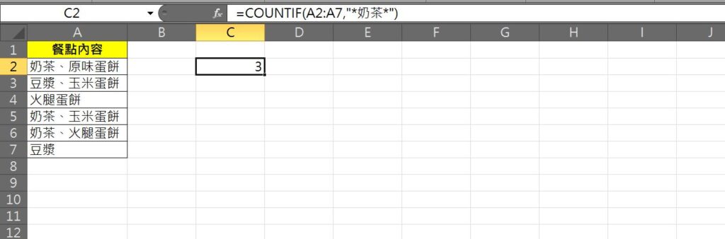 excel 關鍵字 統計