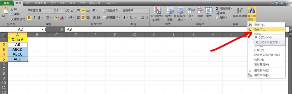 excel 去除文字